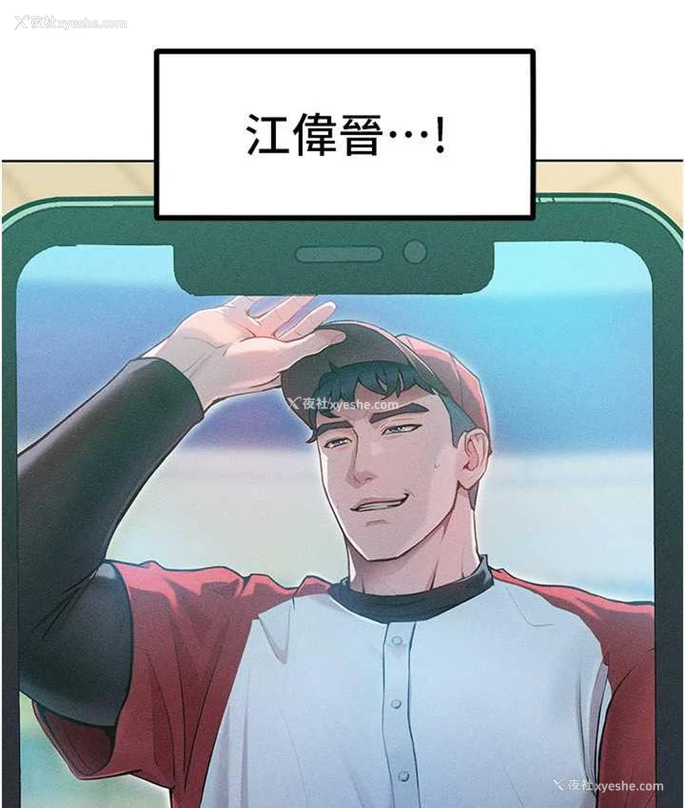 8P - 让傲慢女屈服的一百种方法