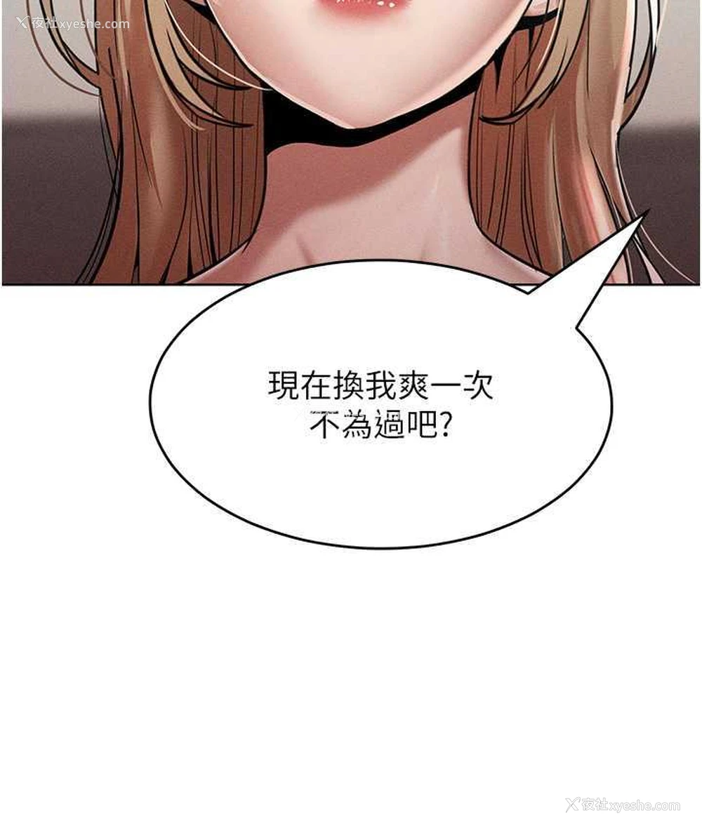 90P - 让傲慢女屈服的一百种方法