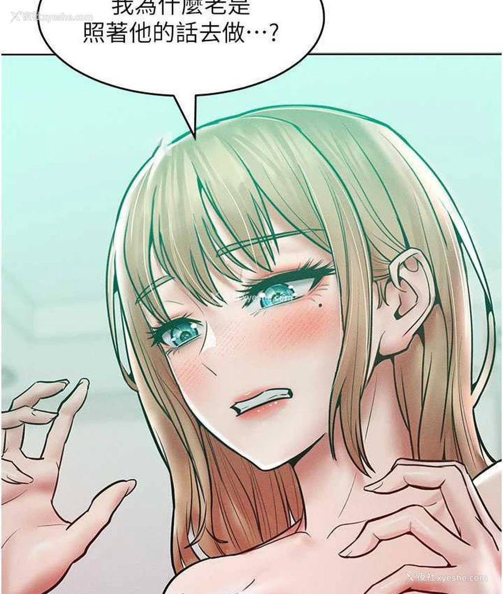 105P - 让傲慢女屈服的一百种方法
