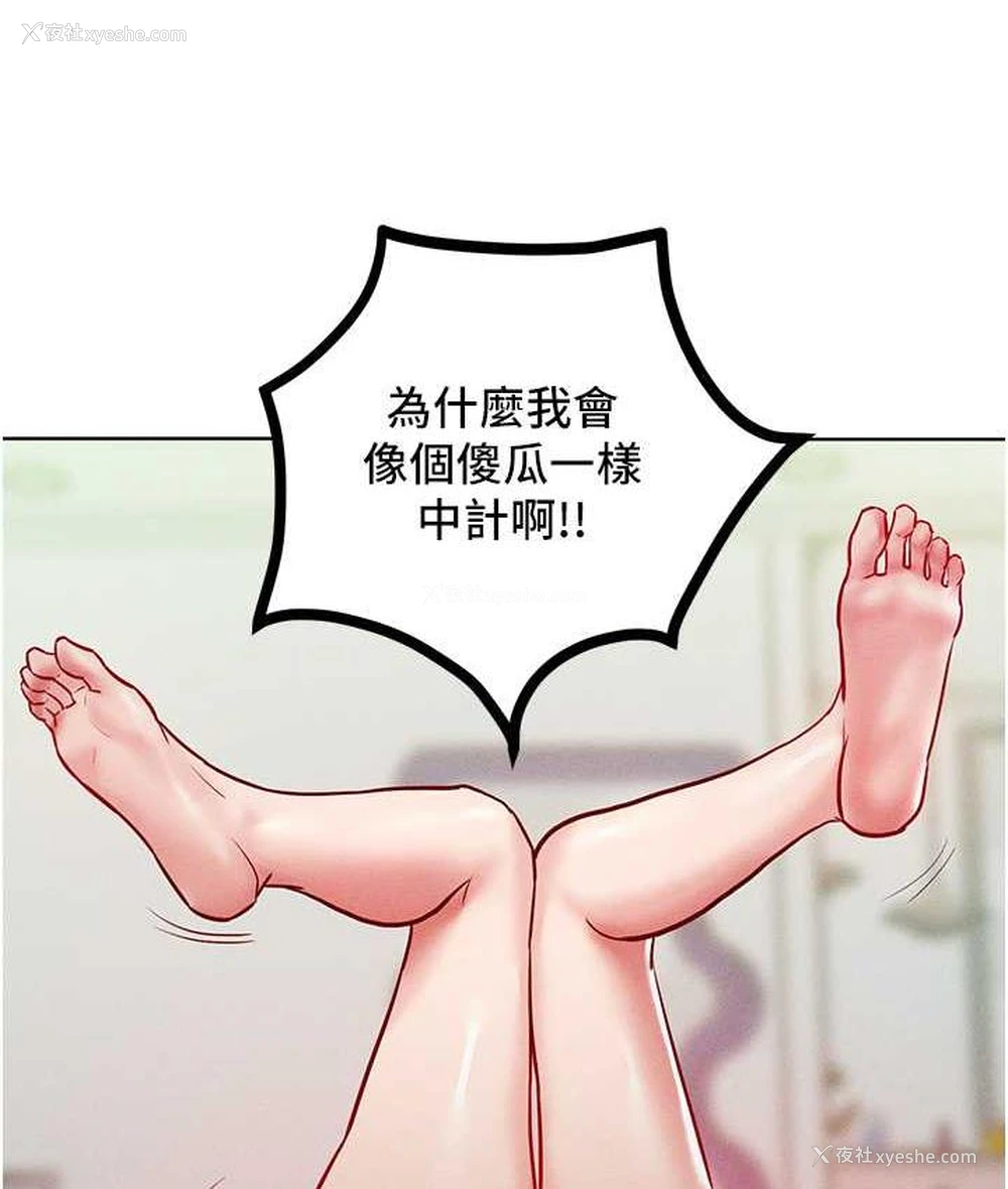 107P - 让傲慢女屈服的一百种方法
