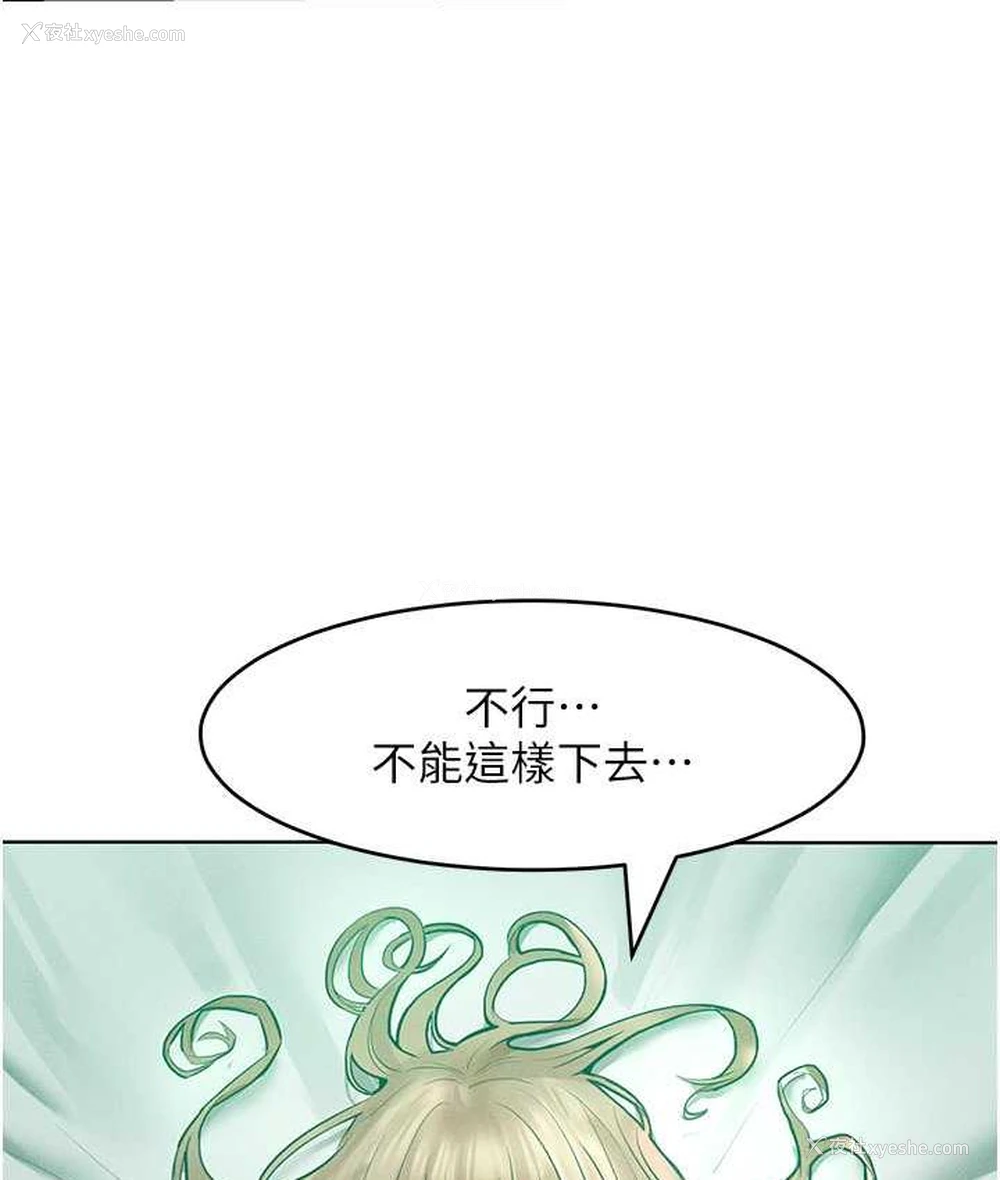 109P - 让傲慢女屈服的一百种方法