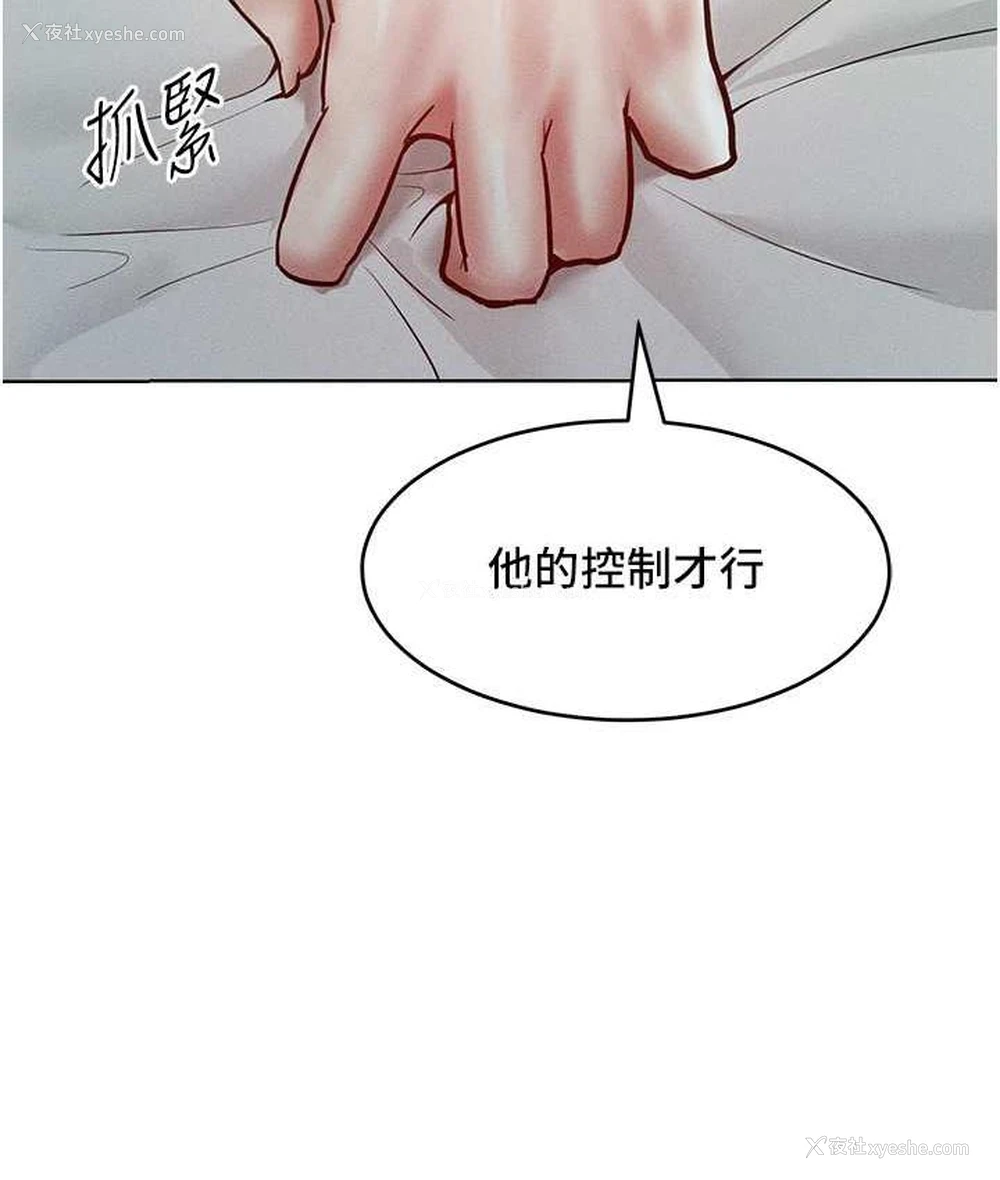 113P - 让傲慢女屈服的一百种方法