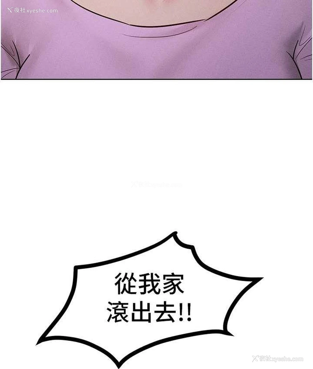 119P - 让傲慢女屈服的一百种方法