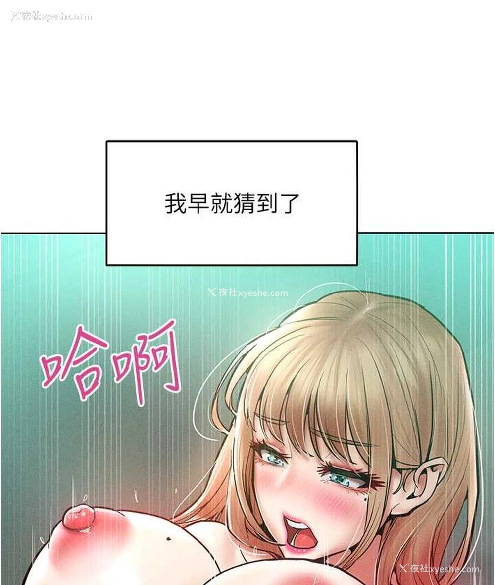 13P - 让傲慢女屈服的一百种方法