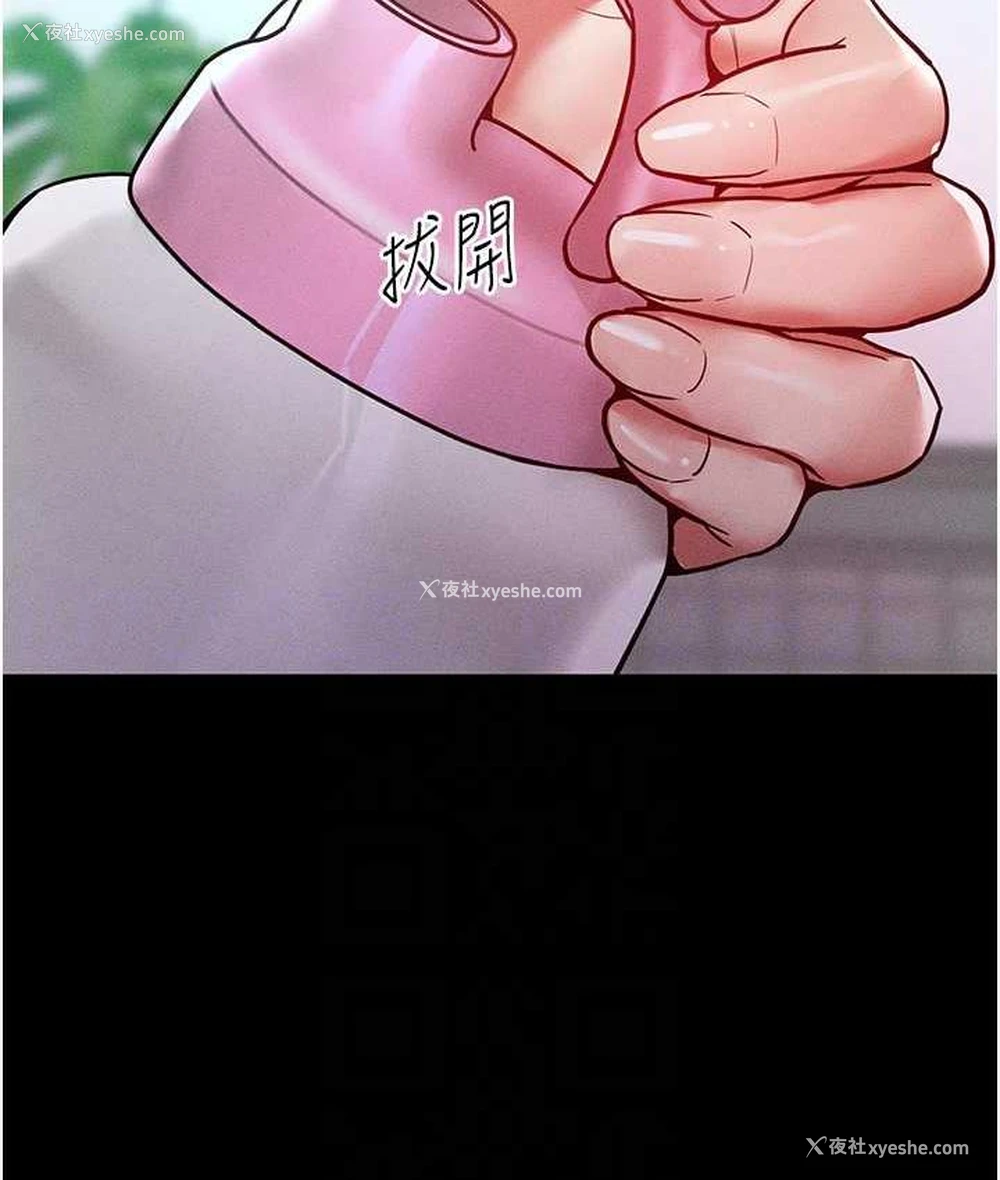 16P - 让傲慢女屈服的一百种方法