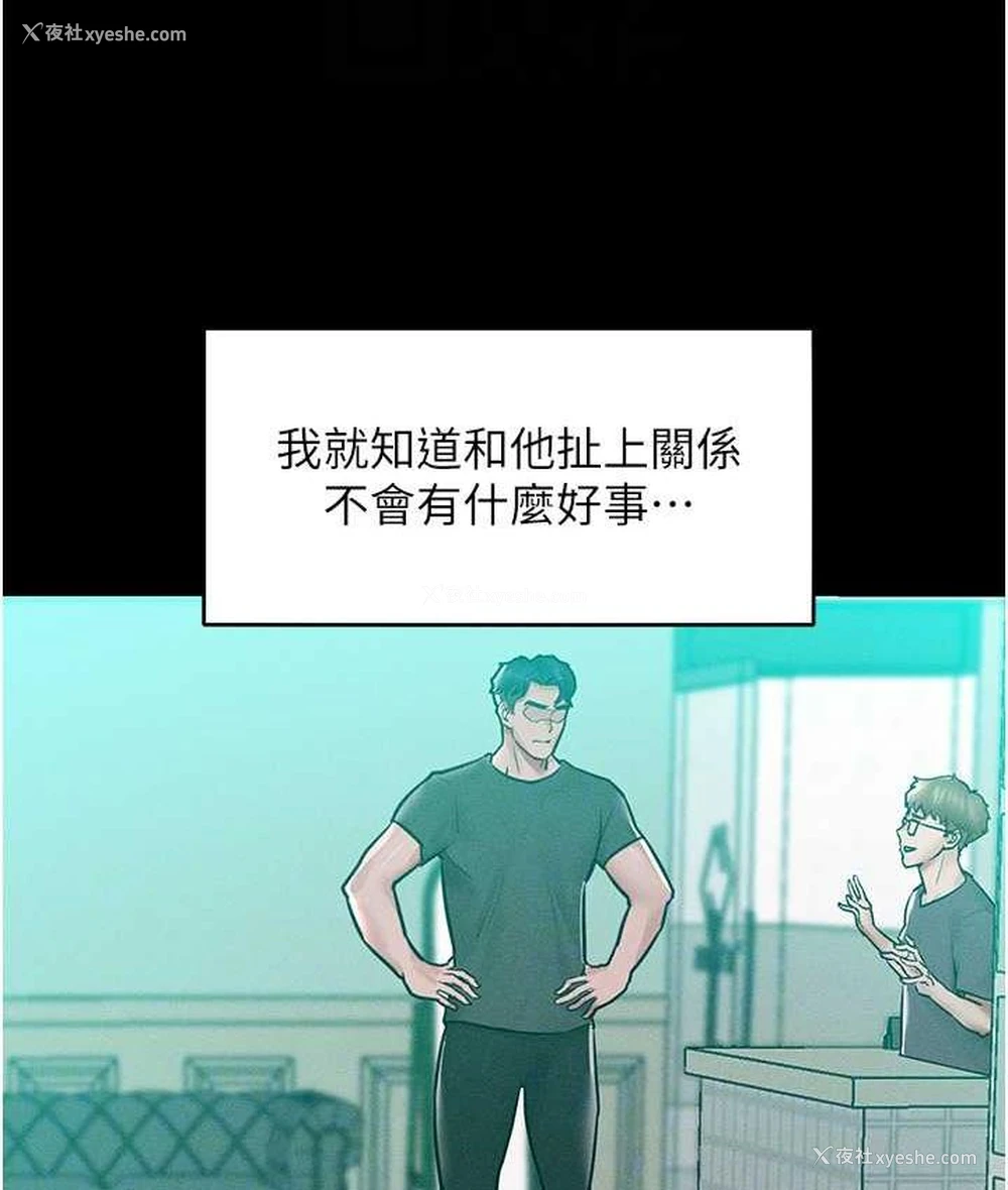 19P - 让傲慢女屈服的一百种方法