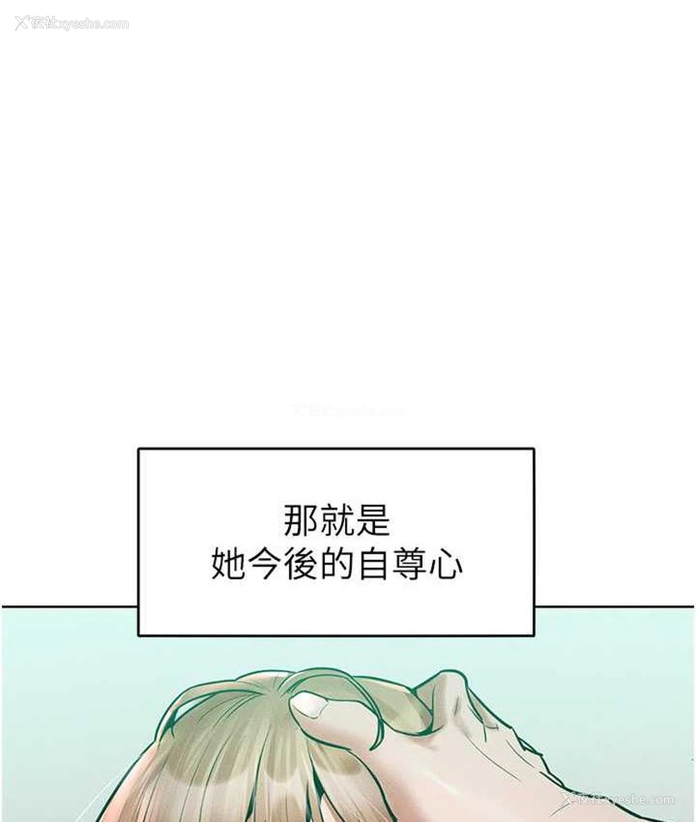 1P - 让傲慢女屈服的一百种方法