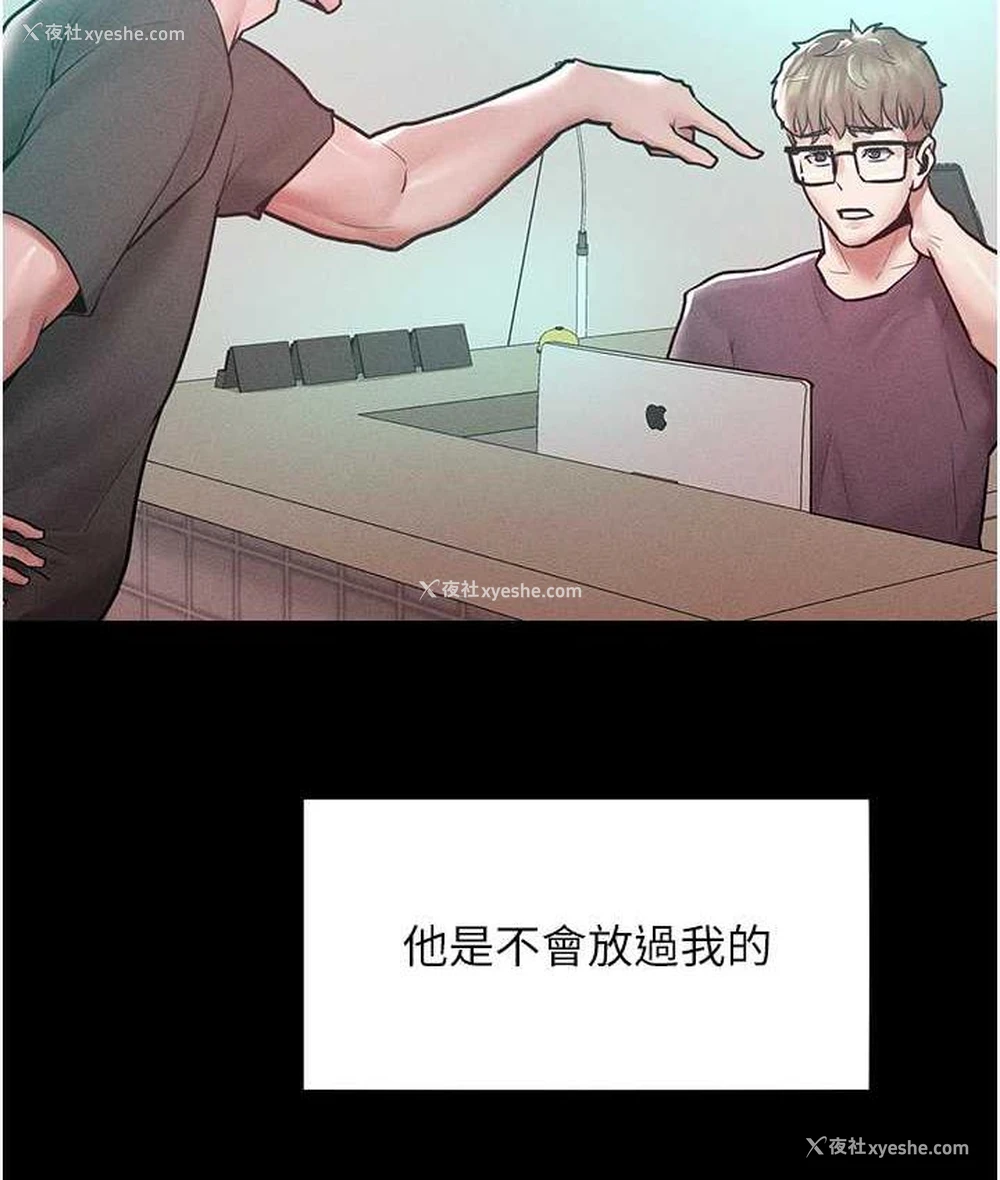 22P - 让傲慢女屈服的一百种方法