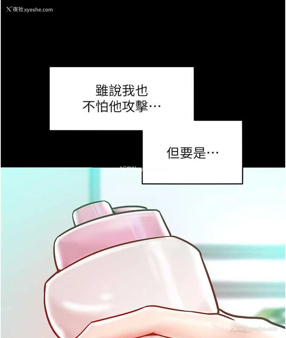 25P - 让傲慢女屈服的一百种方法