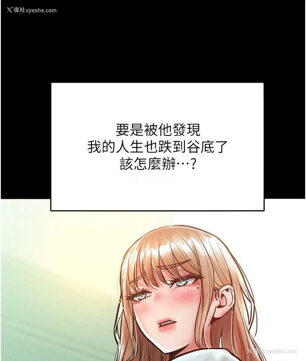 27P - 让傲慢女屈服的一百种方法