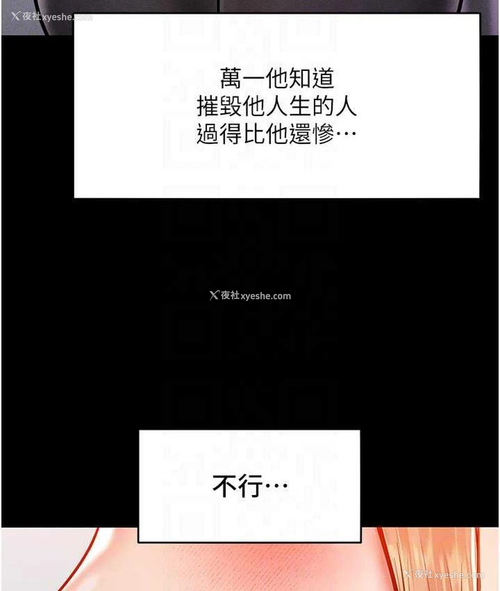 29P - 让傲慢女屈服的一百种方法