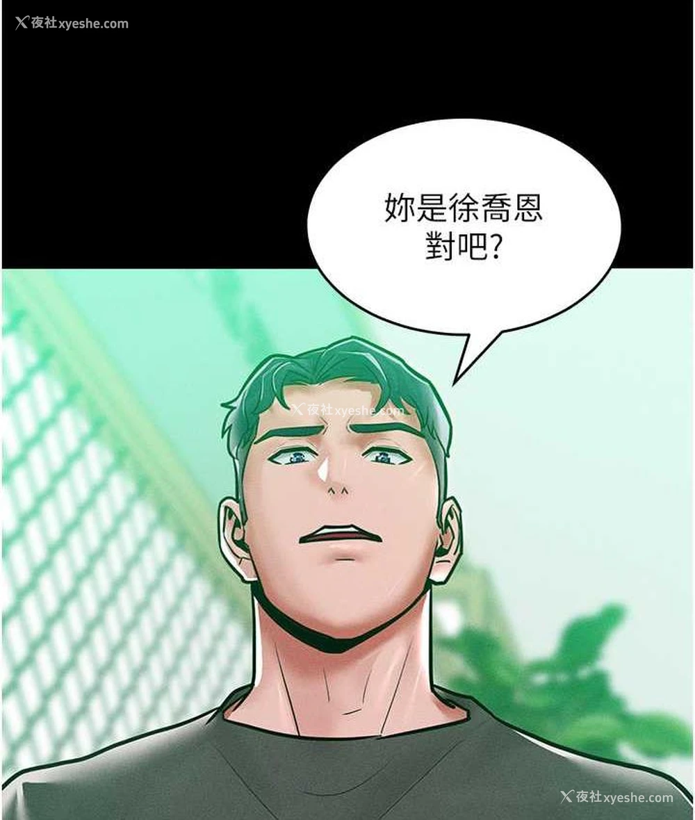 33P - 让傲慢女屈服的一百种方法