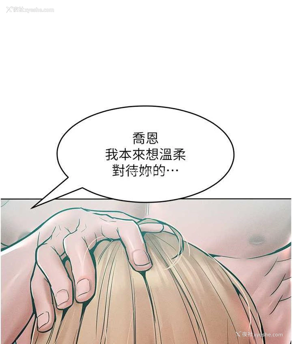 3P - 让傲慢女屈服的一百种方法