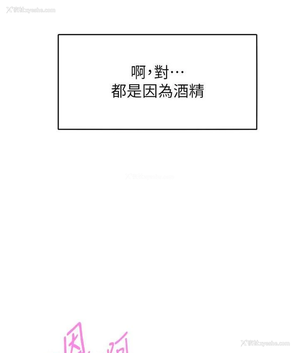 49P - 让傲慢女屈服的一百种方法