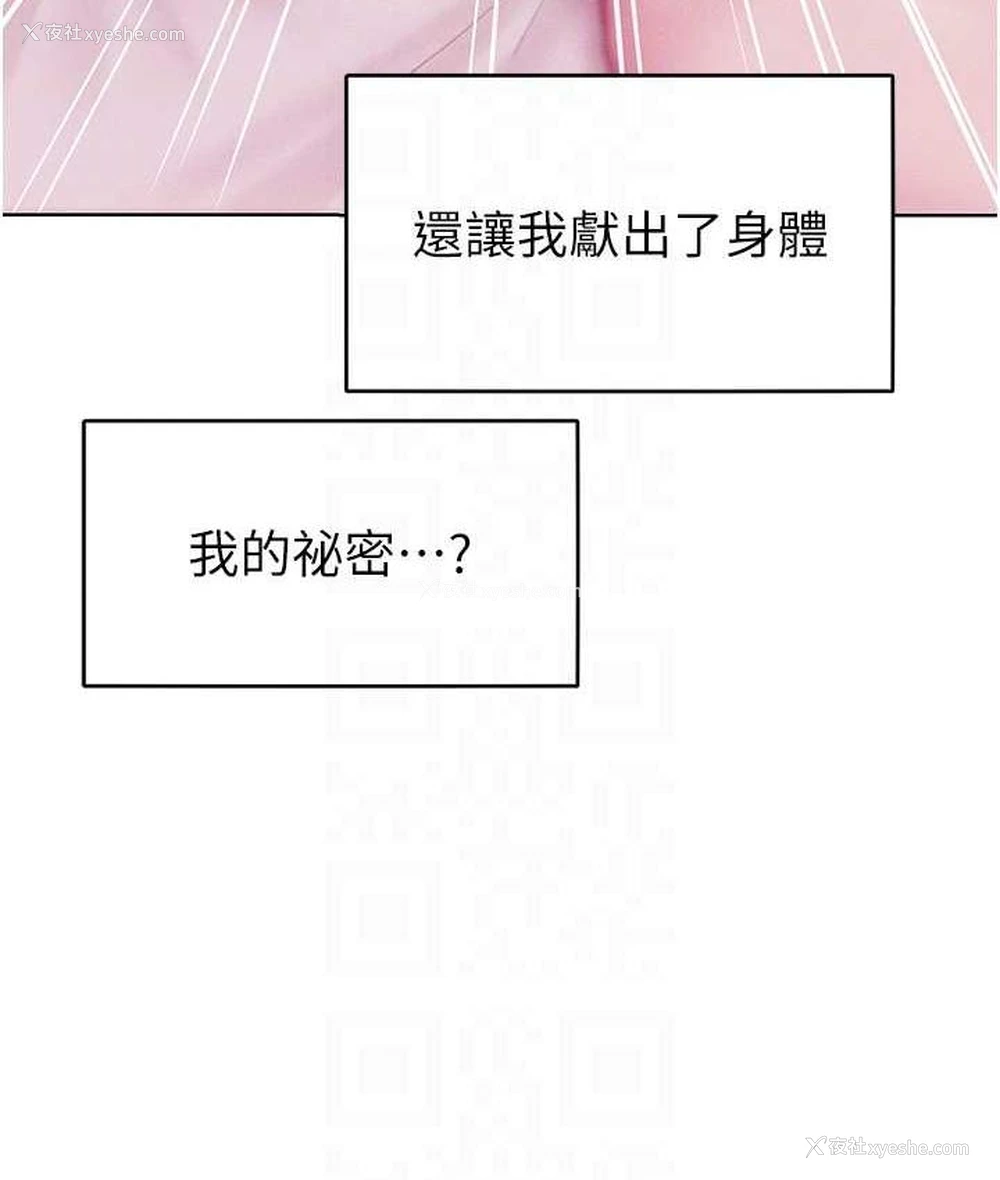 54P - 让傲慢女屈服的一百种方法