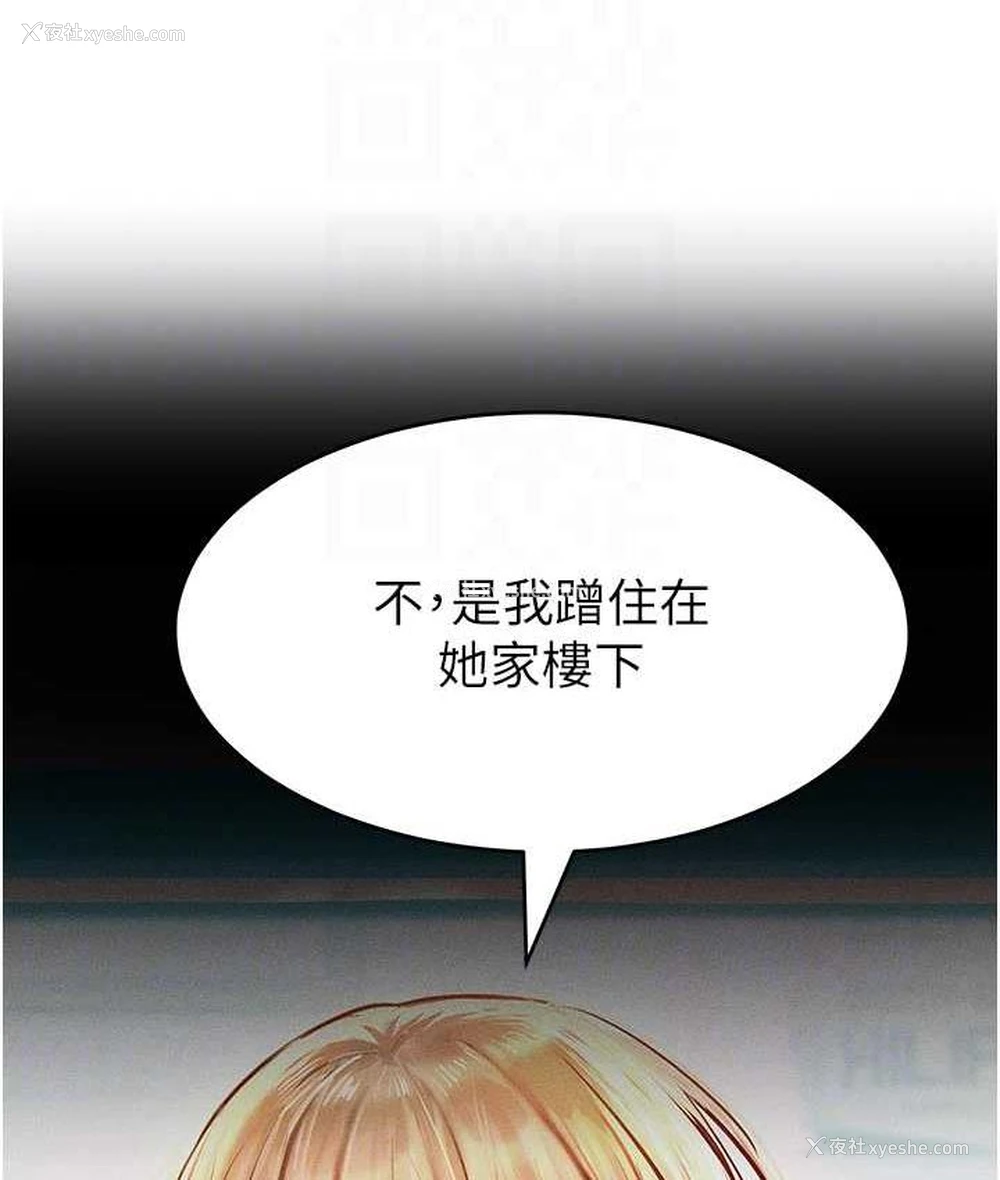 55P - 让傲慢女屈服的一百种方法