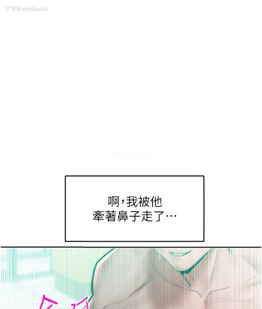 58P - 让傲慢女屈服的一百种方法