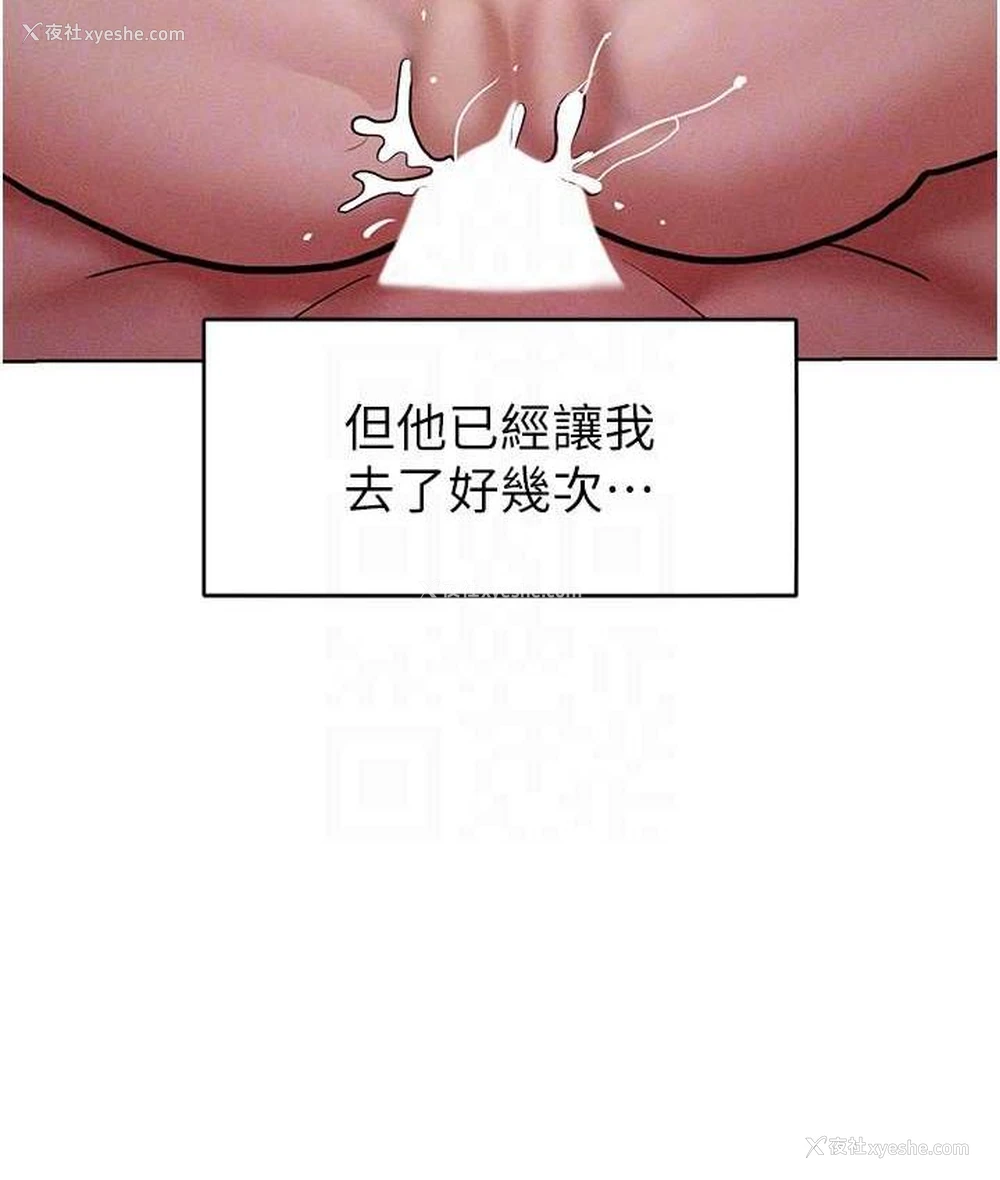 67P - 让傲慢女屈服的一百种方法