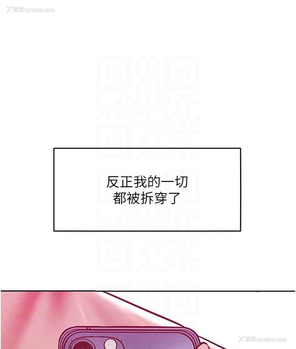 77P - 让傲慢女屈服的一百种方法