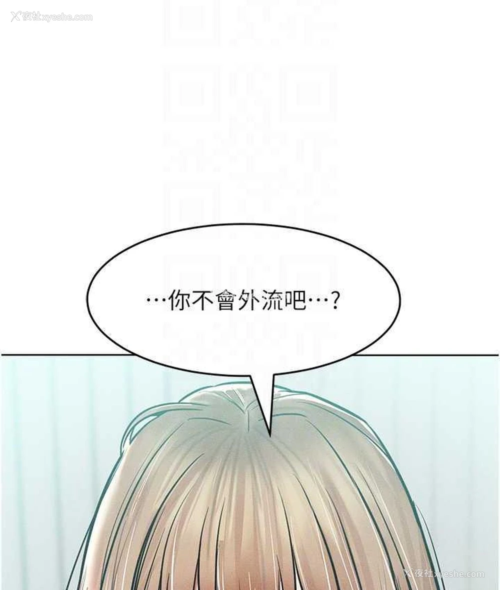 79P - 让傲慢女屈服的一百种方法