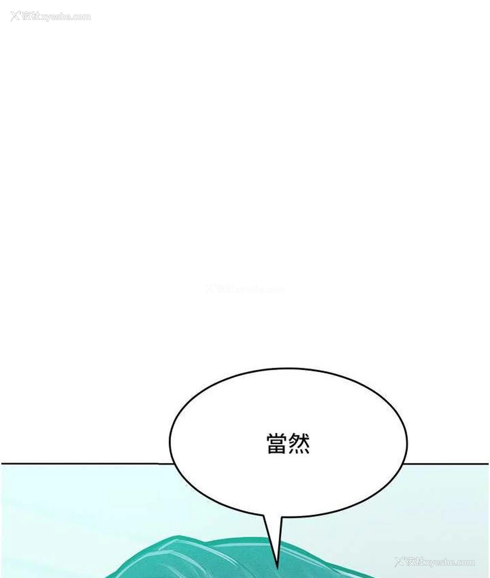 81P - 让傲慢女屈服的一百种方法