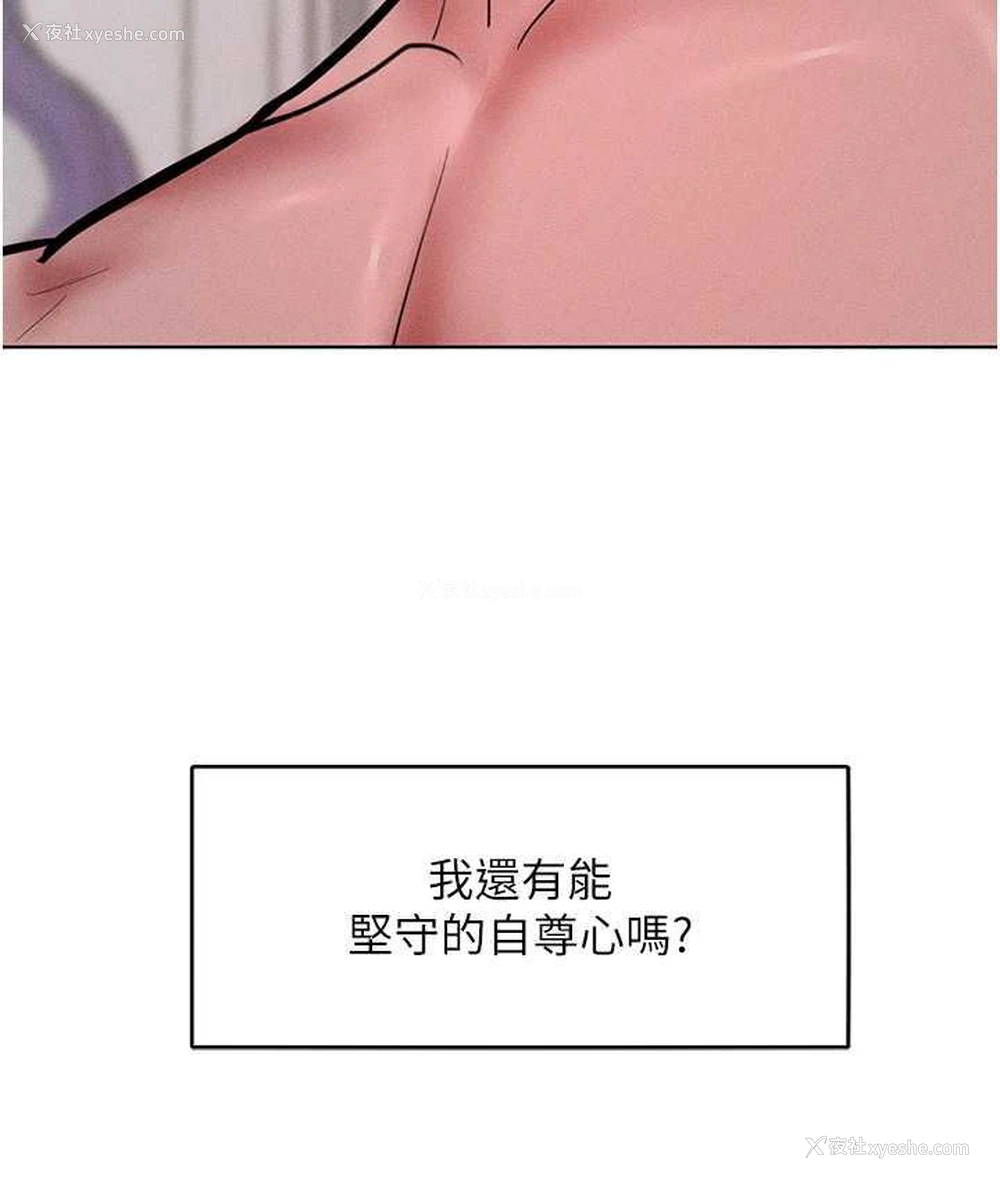 83P - 让傲慢女屈服的一百种方法
