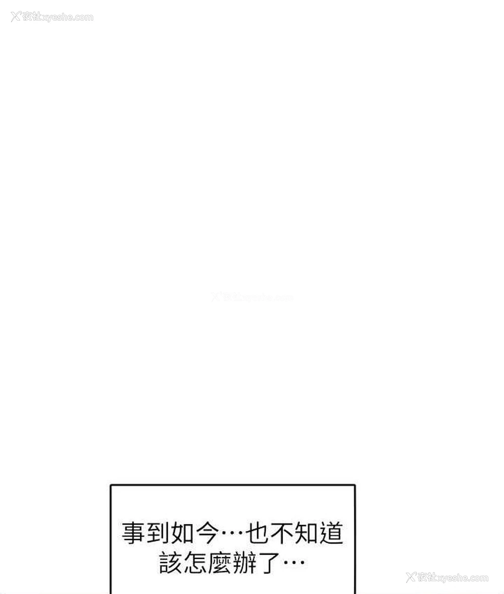 87P - 让傲慢女屈服的一百种方法