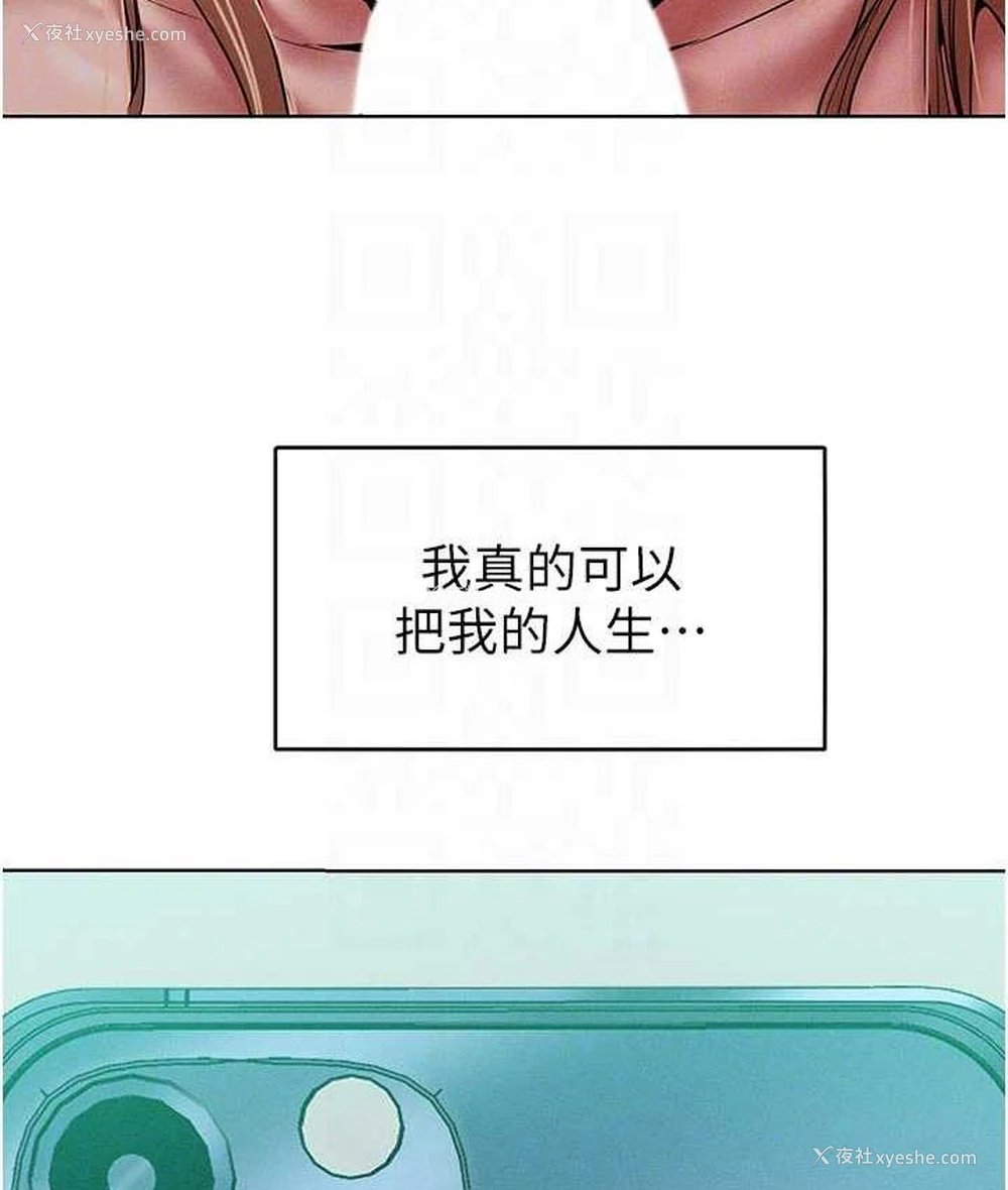 91P - 让傲慢女屈服的一百种方法