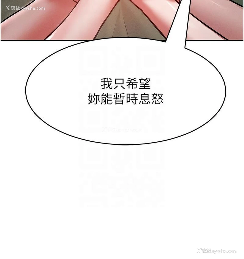 101P - 让傲慢女屈服的一百种方法