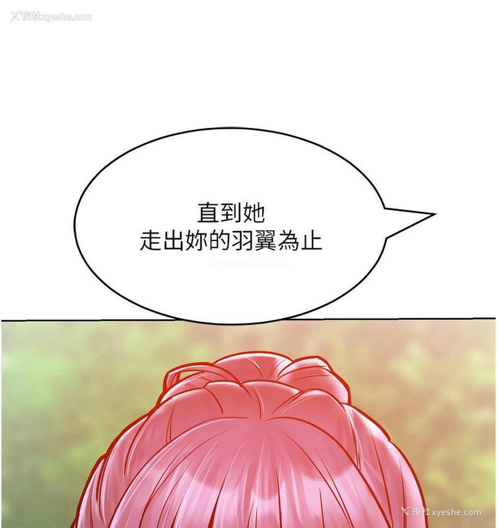 102P - 让傲慢女屈服的一百种方法