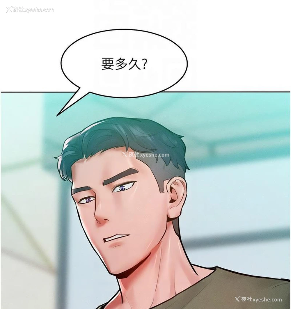 107P - 让傲慢女屈服的一百种方法