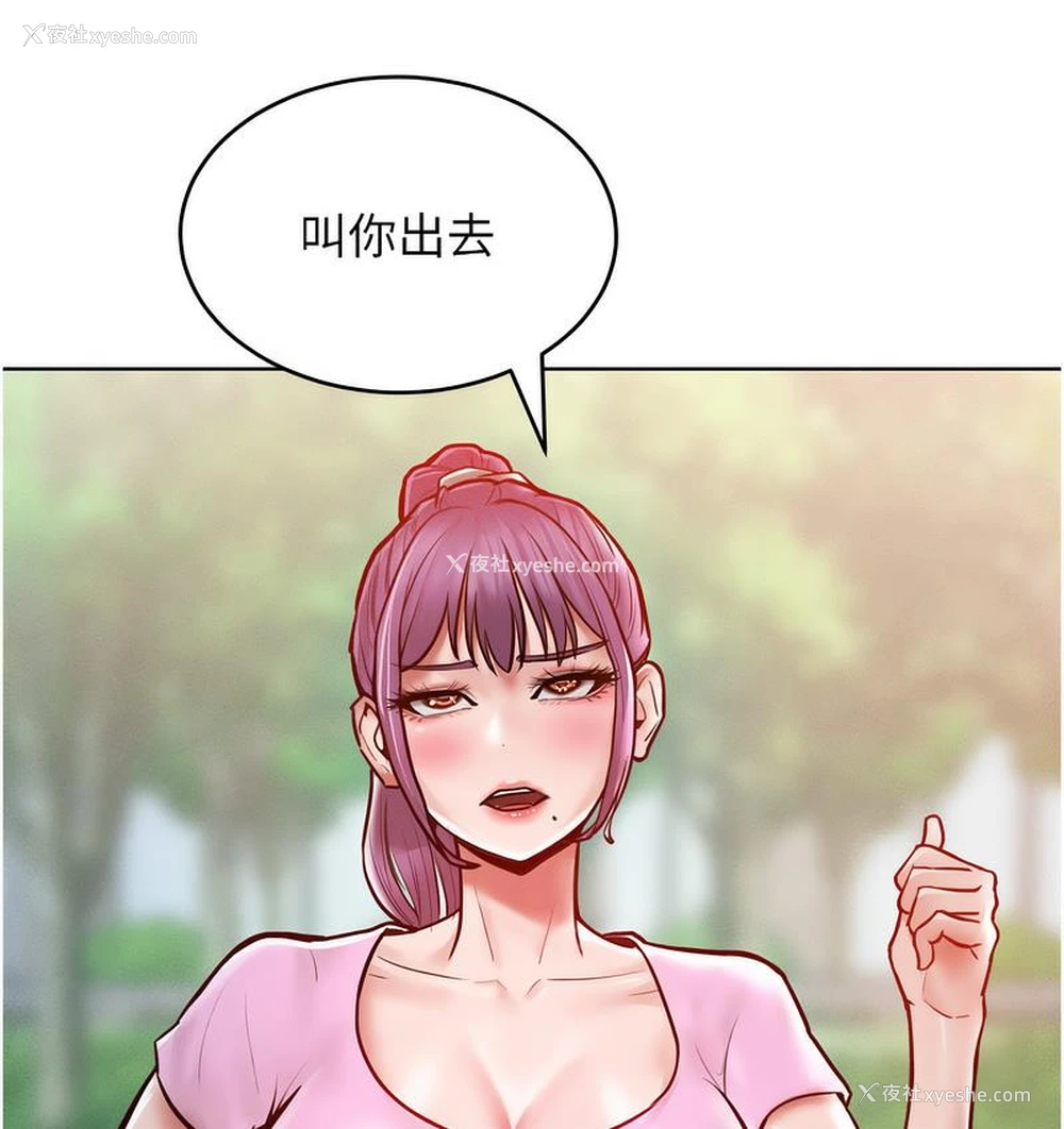 10P - 让傲慢女屈服的一百种方法