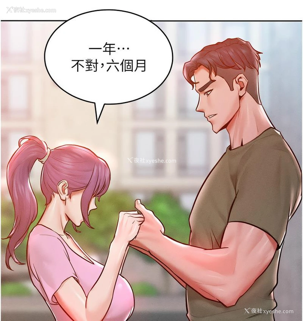 115P - 让傲慢女屈服的一百种方法