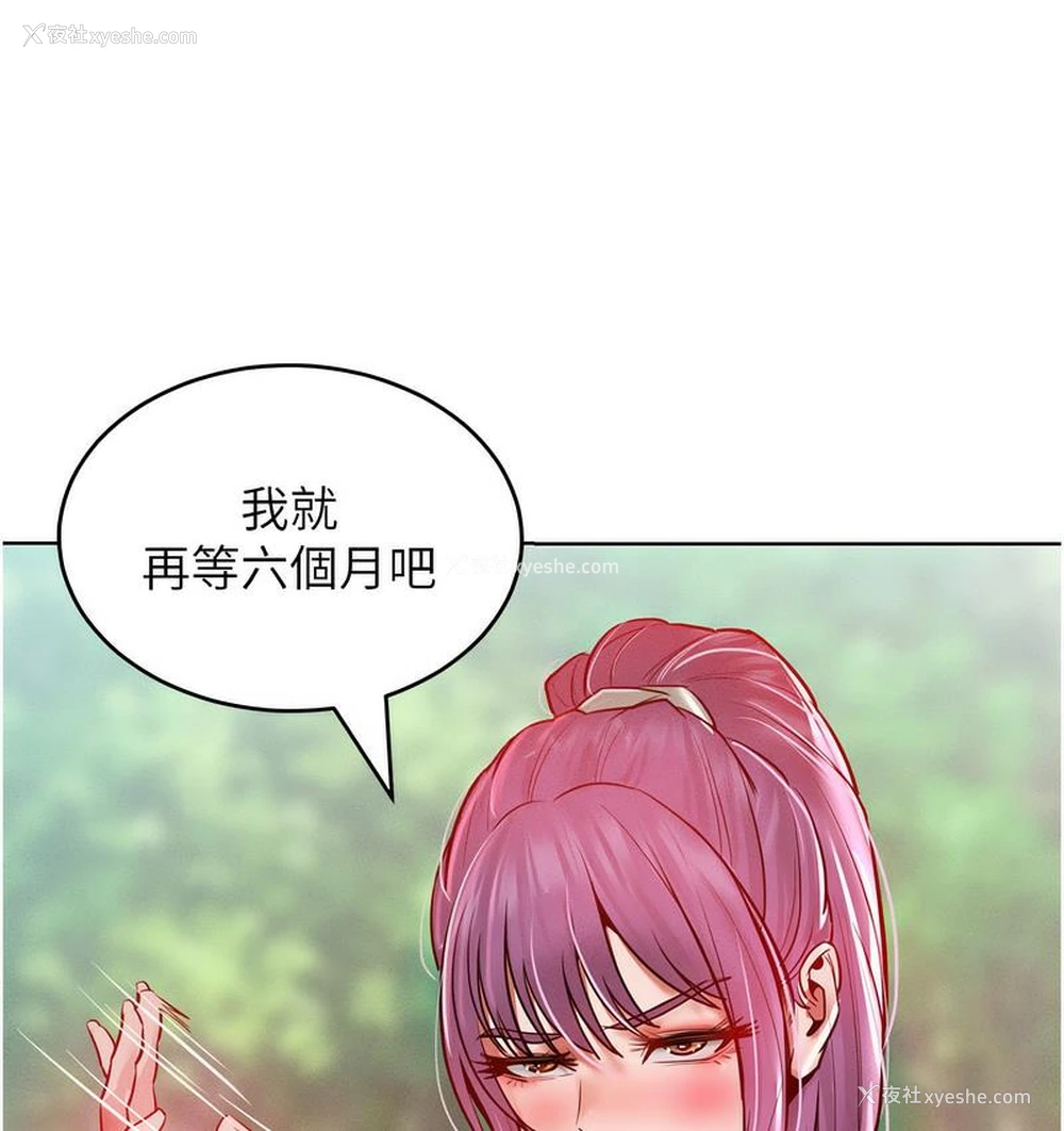 117P - 让傲慢女屈服的一百种方法