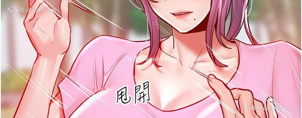 118P - 让傲慢女屈服的一百种方法