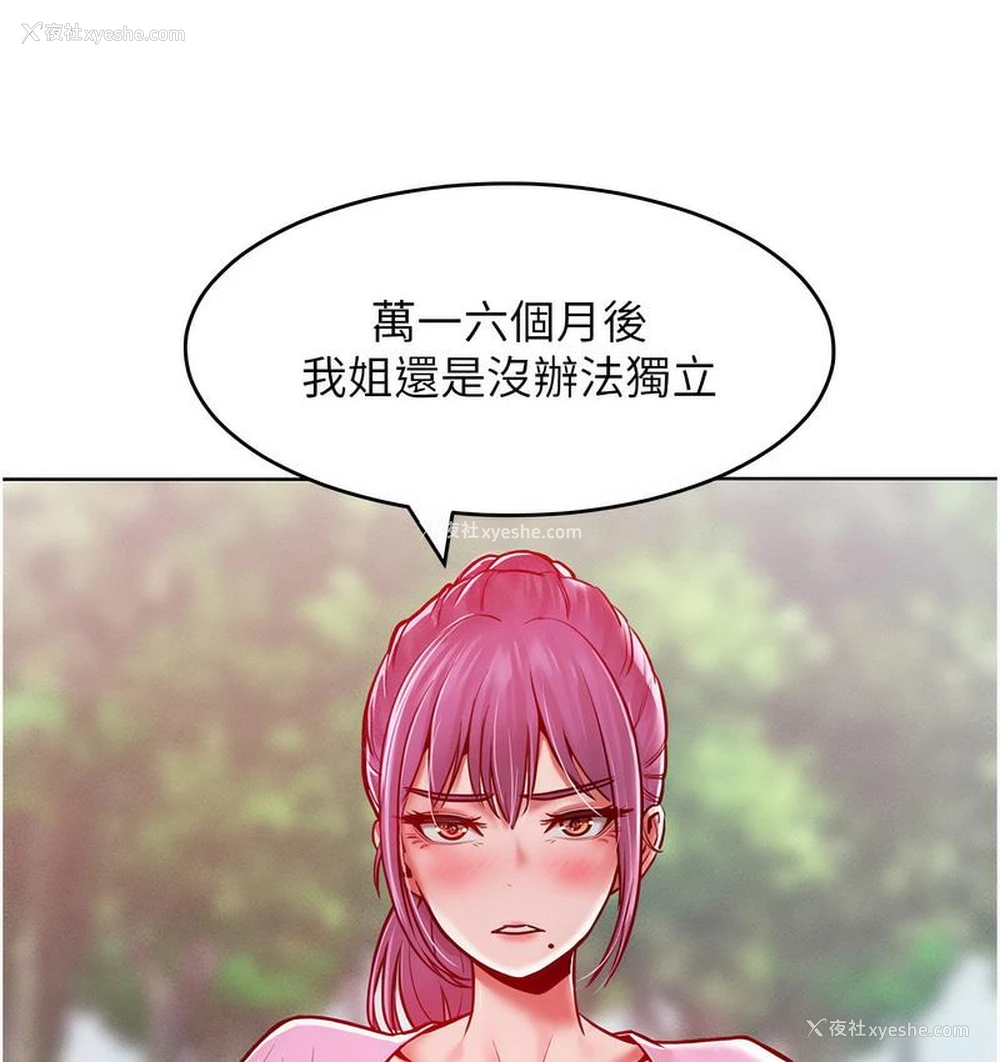 123P - 让傲慢女屈服的一百种方法