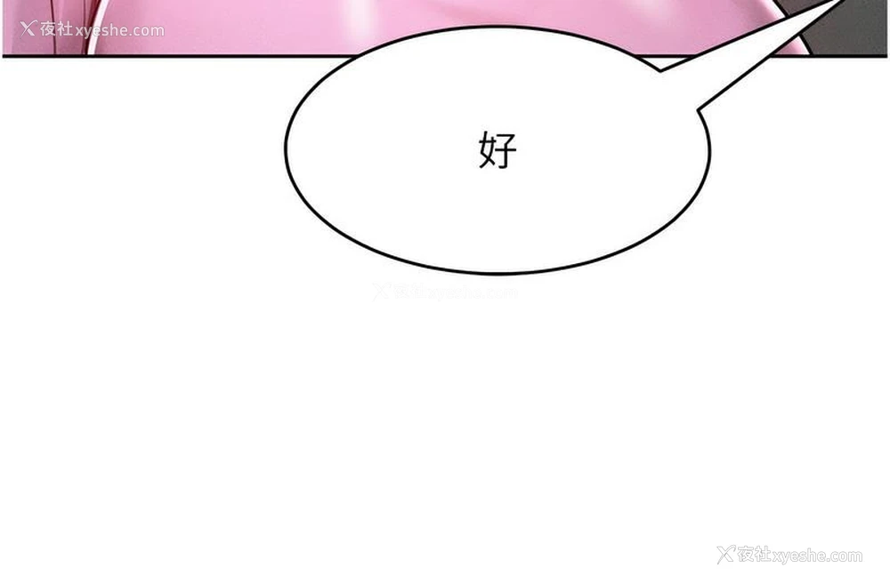 127P - 让傲慢女屈服的一百种方法