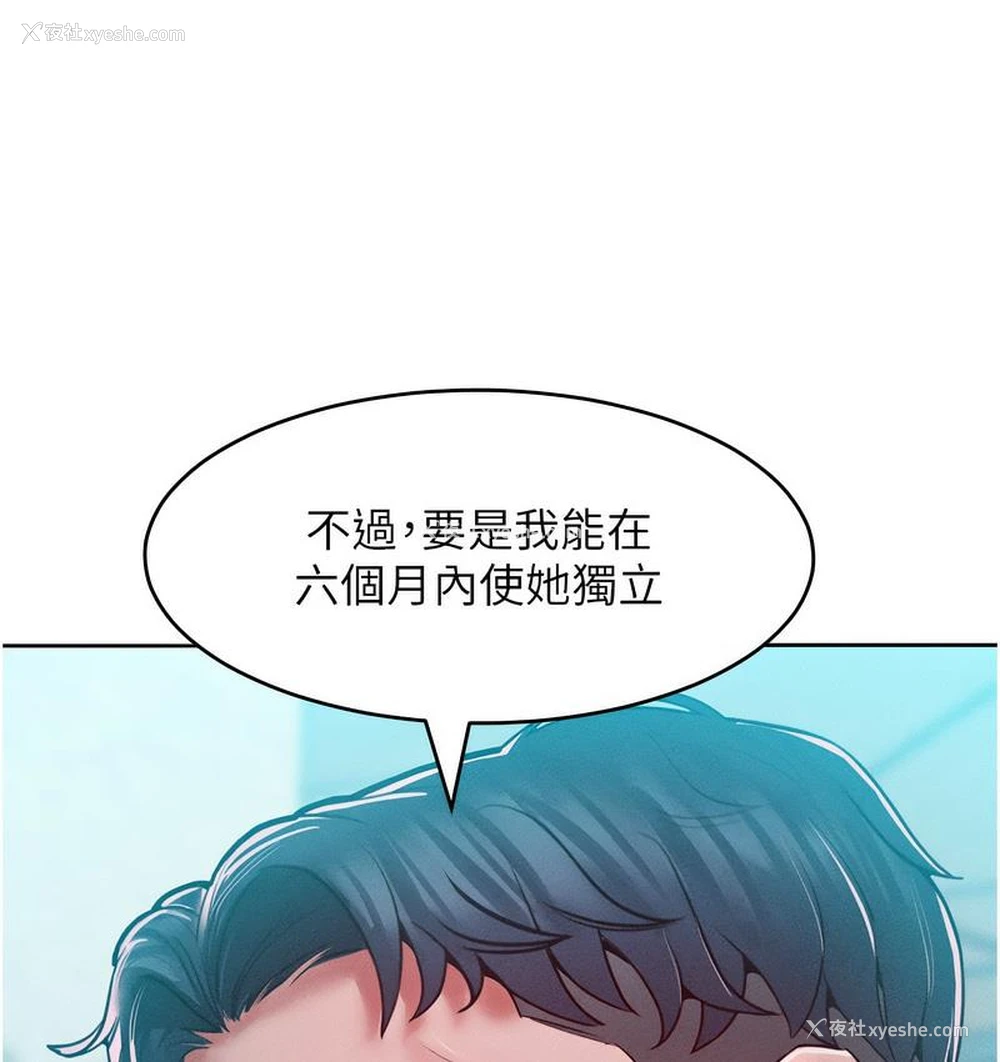 128P - 让傲慢女屈服的一百种方法