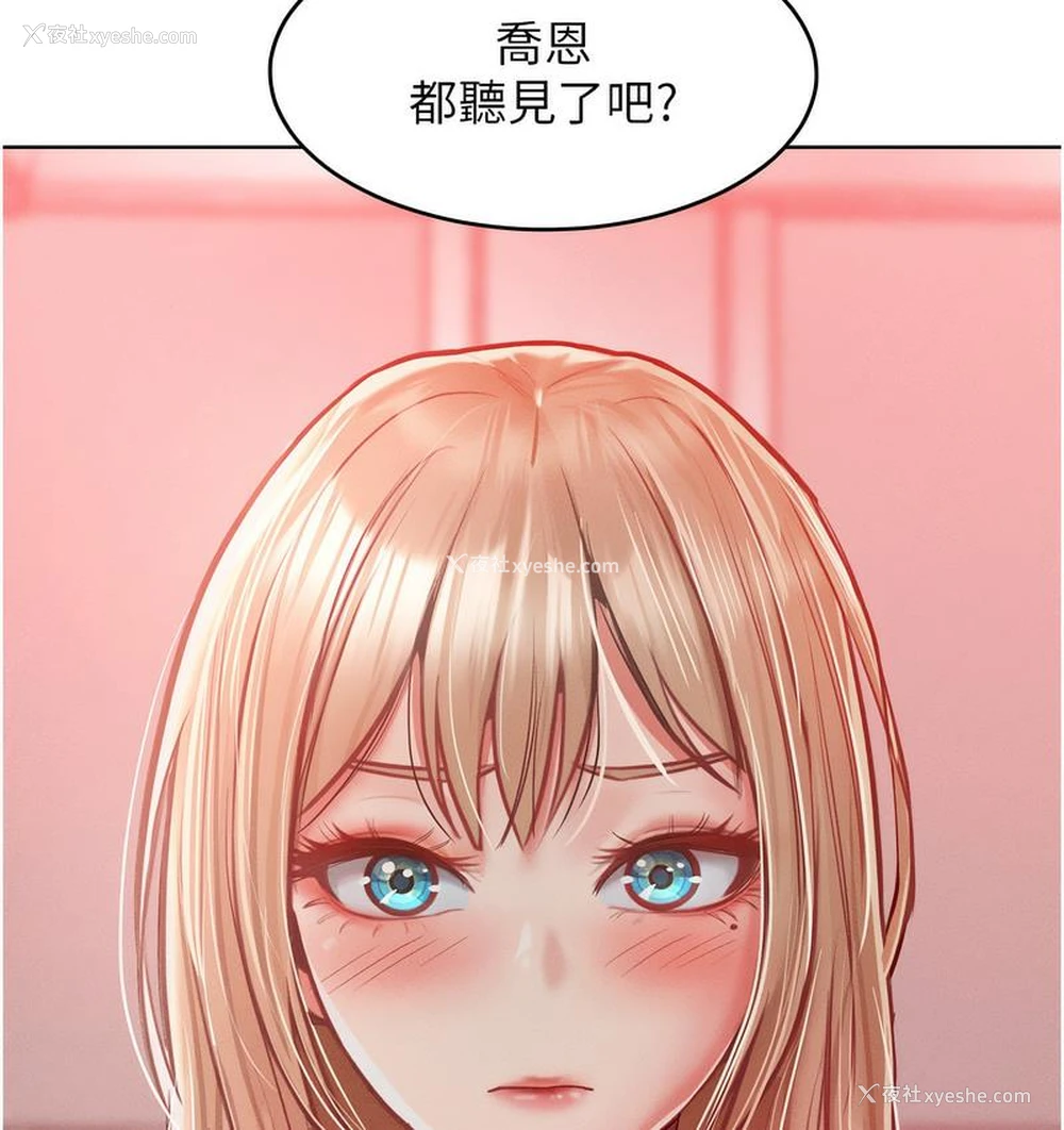 133P - 让傲慢女屈服的一百种方法