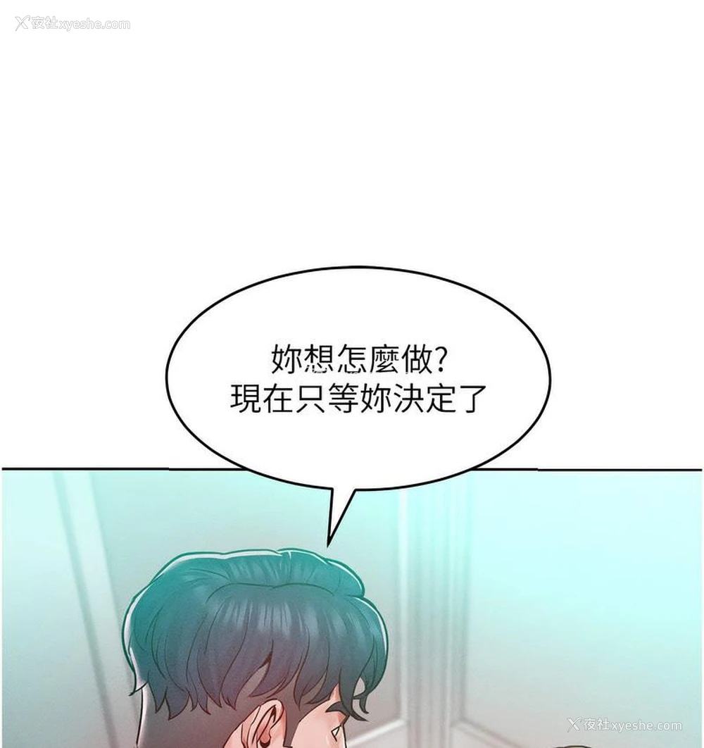 138P - 让傲慢女屈服的一百种方法