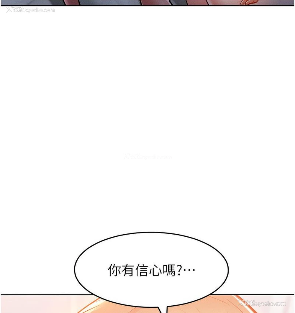 140P - 让傲慢女屈服的一百种方法