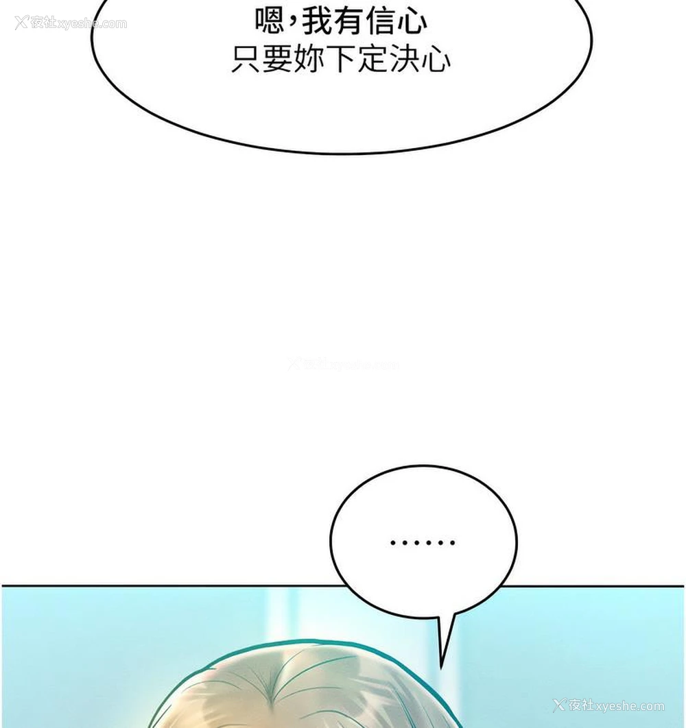 144P - 让傲慢女屈服的一百种方法