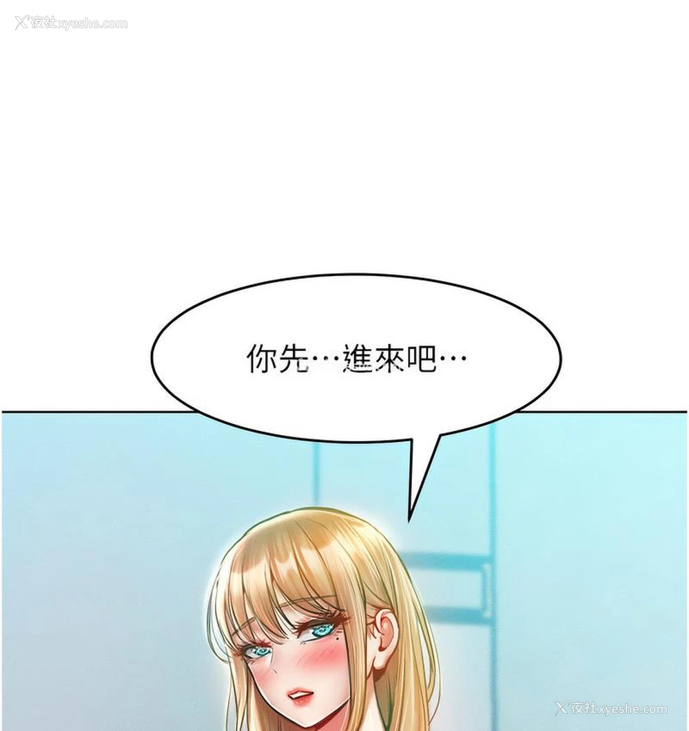 149P - 让傲慢女屈服的一百种方法