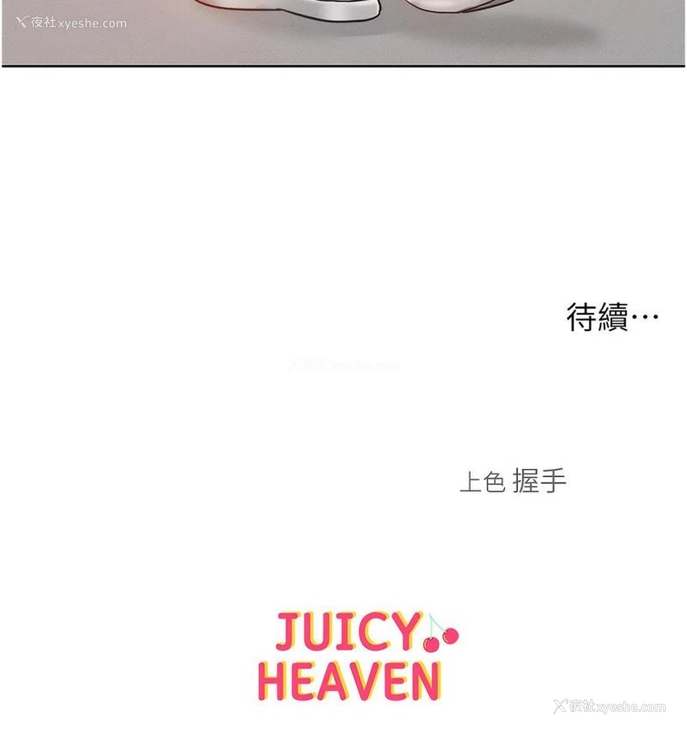 152P - 让傲慢女屈服的一百种方法