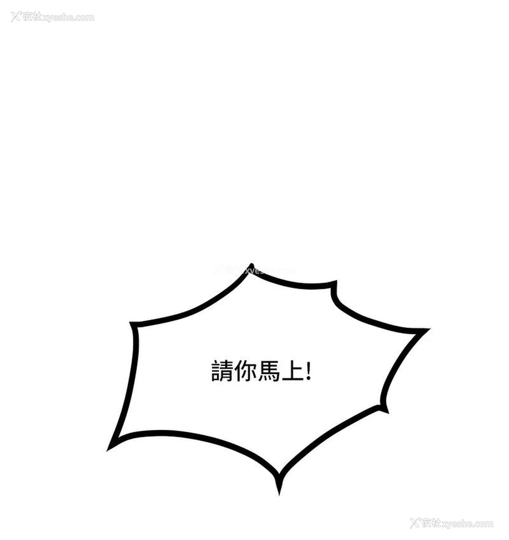 1P - 让傲慢女屈服的一百种方法