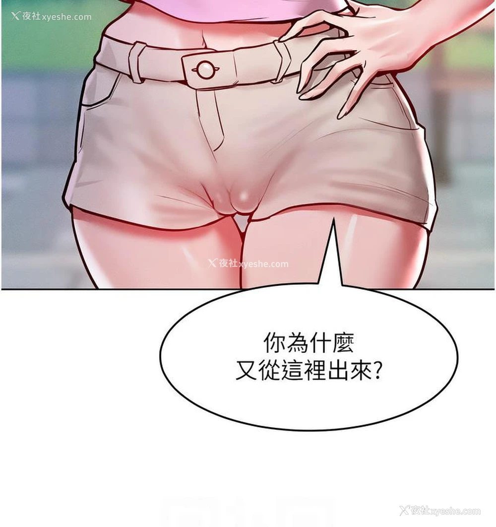 20P - 让傲慢女屈服的一百种方法