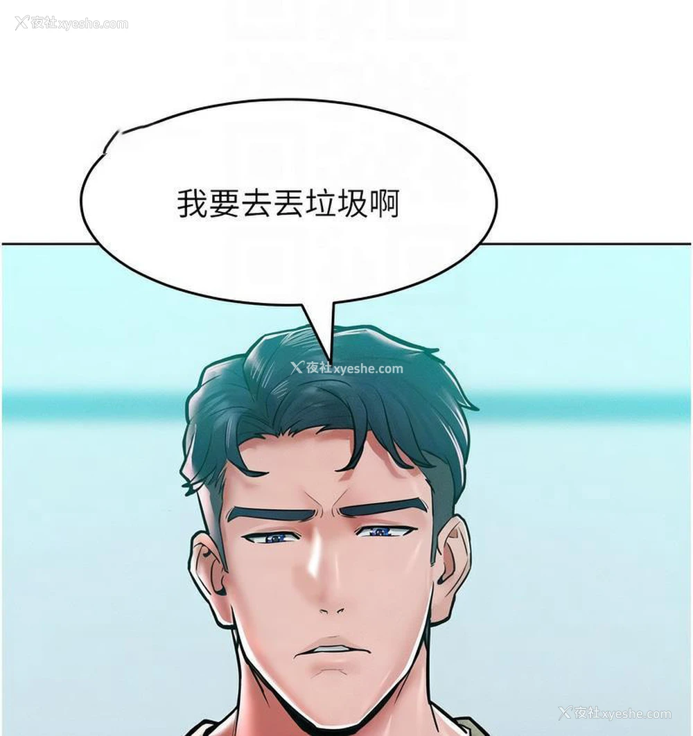 21P - 让傲慢女屈服的一百种方法