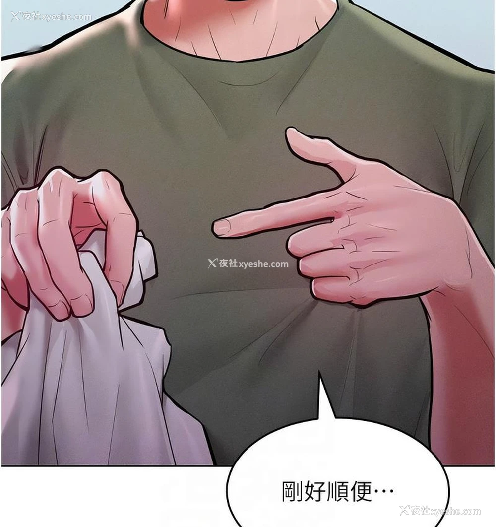 22P - 让傲慢女屈服的一百种方法