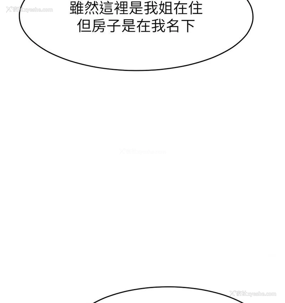 31P - 让傲慢女屈服的一百种方法