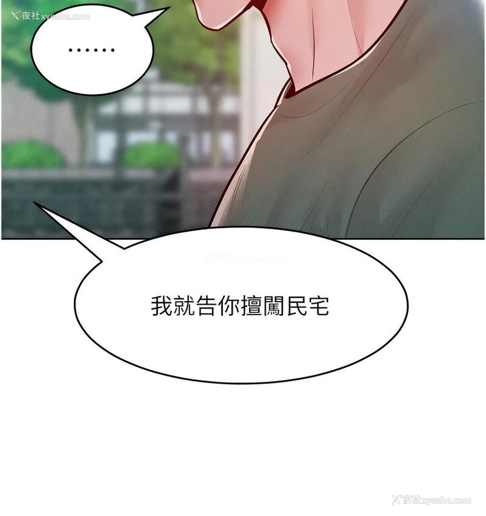 33P - 让傲慢女屈服的一百种方法